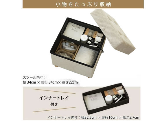 【レビュー投稿で100円OFFクーポン】【お取り寄せ】アイリスオーヤマ 脚付き収納スツール コーデュロイ ベージュ ASST-38 オットマン 足置き台 ソファ イス リビング家具 インテリア