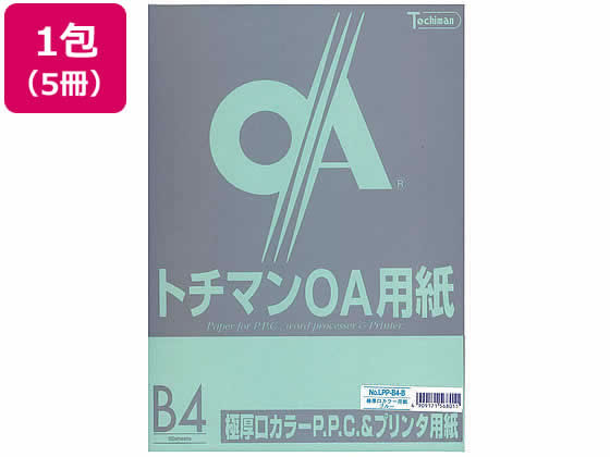 B4 Size Paper - 【マラソン限定★ポイント2倍】SAKAEテクニカルペーパー 極厚口カラーPPC B4 ブルー 50枚×5冊 まとめ買い 業務用 コピー用紙B4 b4コピー用紙 B4コピ-用紙 b4 カラー ブルー 事務用品 レーザープリンター用紙 プリンター用紙 インクジェット 業務用コピー用紙 印刷用紙 紙