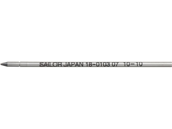 【ポイント2倍★22日20:00〜27日9:59迄】 セーラー 油性ボールペン0.5mm替芯 ブラック 18-0103-120 黒インク セーラー万年筆 SAILOR ボールペン 替芯