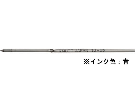【レビュー投稿で100円OFFクーポン】セーラー 油性ボールペン0.7mm替芯 ブルー 18-0104-240 青インク セーラー万年筆 SAILOR ボールペン 替芯