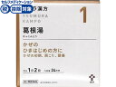 【ポイント2倍★19日20:00~26日1:59迄】【第2類医薬品】★薬)ツムラ ツムラ漢方 葛根湯エキス顆粒A 48包【1】 顆粒 粉末 かぜ関連 漢方薬 生薬 医薬品