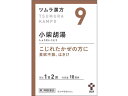 【ポイント2倍★19日20:00~26日1:59迄】【第2類医薬品】薬)ツムラ ツムラ漢方 小柴胡湯エキス顆粒 20包【9】 顆粒 粉末 胃腸関連 漢方薬 生薬 医薬品