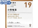 【ポイント2倍★19日20:00~26日1:59迄】【第2類医薬品】★薬)ツムラ ツムラ漢方 小青竜湯エキス顆粒 48包【19】 顆粒 粉末 鼻関連 漢方薬 生薬 医薬品