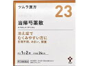【ポイント2倍★19日20:00~26日1:59迄】【第2類医薬品】薬)ツムラ ツムラ漢方 当帰芍薬散料エキス顆粒 48包【23】 顆粒 粉末 女性の悩み 漢方薬 生薬 医薬品