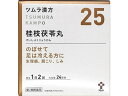 【ポイント2倍★19日20:00~26日1:59迄】【第2類医薬品】薬)ツムラ ツムラ漢方 桂枝茯苓丸料エキス顆粒A 48包【25】 顆粒 粉末 女性の悩み 漢方薬 生薬 医薬品