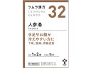 【ポイント2倍★19日20:00~26日1:59迄】【第2類医薬品】薬)ツムラ ツムラ漢方 人参湯エキス顆粒 10包【32】 顆粒 粉末 胃腸関連 漢方薬 生薬 医薬品