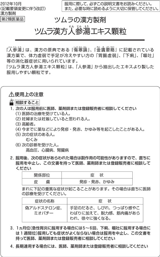 【マラソン限定★ポイント2倍】【第2類医薬品】...の紹介画像2
