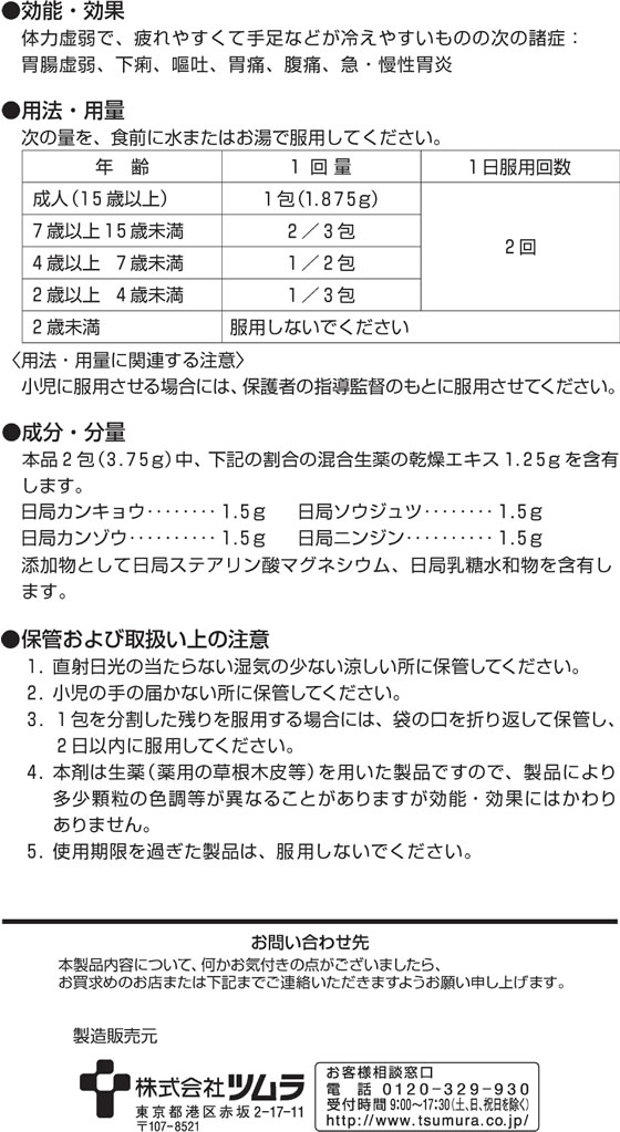 【マラソン限定★ポイント2倍】【第2類医薬品】...の紹介画像3