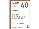 【ポイント2倍★19日20:00~26日1:59迄】【第2類医薬品】薬)ツムラ ツムラ漢方 猪苓湯エキス顆粒A 20包【40】 顆粒 粉末 尿関連 漢方薬 生薬 医薬品