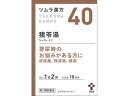 数量限定お一人様10個まで。【仕様】【リスク区分】第2類医薬品【使用期限】使用期限まで5ヶ月以上あるものをお送りします。医薬品販売に関する記載事項（必須記載事項）は こちら【発売元、製造元、輸入元又は販売元】製造販売元：株式会社ツムラ住所：東京都港区赤坂2-17-11電話：0120-329-930【商品区分・生産国】第2類医薬品・日本【広告文責】フォーレスト株式会社0120-40-4016鈴木　ちはる（登録販売者）【商品説明】「猪苓湯」は、漢方の原典である『傷寒論』、『金匱要略』に記載されている漢方薬で、尿量が減少する、また小便をすると痛むというような症状等、泌尿器系の疾患に多く用いられています。『ツムラ漢方猪苓湯エキス顆粒A』は、「猪苓湯」から抽出したエキスより製した服用しやすい顆粒です。【効能・効果】体力に関わらず使用でき、排尿異常があり、ときに口が渇くものの次の諸症：排尿困難、排尿痛、残尿感、頻尿、むくみ●内容量：20包（10日分）tumura　つむら　ちょれいとう　チョレイトウ　漢方薬　漢方製剤　顆粒　粉　散剤　【第二類医薬品】　排尿異常　口が渇く　排尿困難　排尿痛　残尿感　頻尿　むくみ　尿トラブル　2歳以上　漢方40　4987138390400排尿時のお悩みがある方に