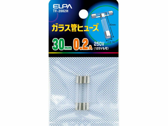 Repair Agents - 【マラソン限定★ポイント2倍】【お取り寄せ】朝日電器 ガラス管ヒューズ30MM TF-2002H 電設資材 配線パーツ 電源タップ 家電