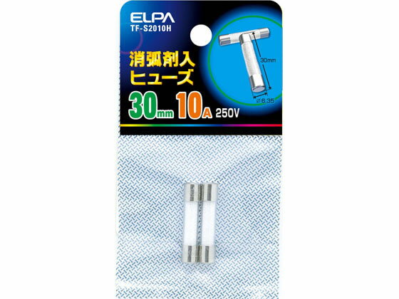 【レビュー投稿で100円OFFクーポン】【お取り寄せ】朝日電器 消弧剤ヒューズ10A TF-S2010H 電設資材 配線パーツ 電源タップ 家電