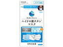 【レビュー投稿で100円OFFクーポン】DR.C医薬 ハイドロ銀チタンマスク +4 ふつうサイズ 3枚入 マスク 鼻 のど対策 メディカル