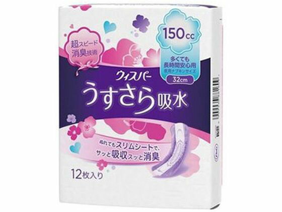 【お取り寄せ】P&G ウィスパー うすさら吸水 150cc 多くても安心 12枚 軽失禁パッド 排泄ケア 介護 介助