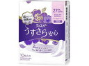 【お取り寄せ】P&G ウィスパ- 270cc 特に多い時も長時間安心 10枚 軽失禁パッド 排泄ケア 介護 介助