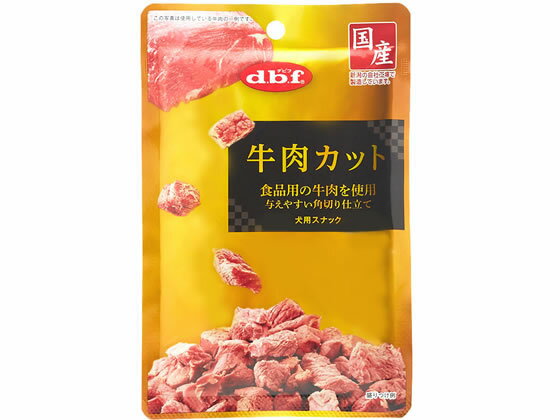 其它 - 【レビュー投稿で100円OFFクーポン】【お取り寄せ】デビフペット 牛肉カット 40g ウェットフード 犬 ペット ドッグフード