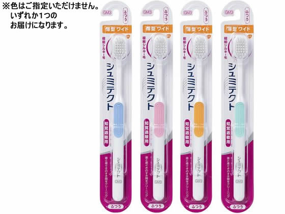 楽天ココデカウ【お取り寄せ】アース製薬 シュミテクト 歯周ケアハブラシ極細シルキー毛ワイドふつう 歯ブラシ ふつう はみがき オーラルケア