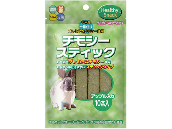 【お取り寄せ】ハイペット チモシースティック アップル入り 10本入