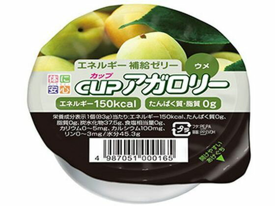 楽天ココデカウ【お取り寄せ】キッセイ薬品工業 カップアガロリー ウメ 83g ゼリータイプ バランス栄養食品 栄養補助 健康食品