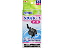 【レビュー投稿で100円OFFクーポン】【お取り寄せ】ジェックス ピュアクリスタル 交換用ポンプ P-1 給水器 ウォーターボトル 犬 ドッグ用 ペット お散歩 生活グッズ ペットハウス