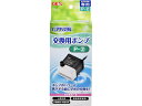 【レビュー投稿で100円OFFクーポン】【お取り寄せ】ジェックス ピュアクリスタル 交換用ポンプ P-2 給水器 ウォーターボトル 犬 ドッグ用 ペット お散歩 生活グッズ ペットハウス