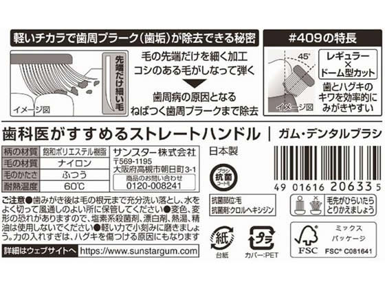 【楽天スーパーSALE限定★ポイント2倍＆2,000円クーポン】サンスター ガム・デンタ...