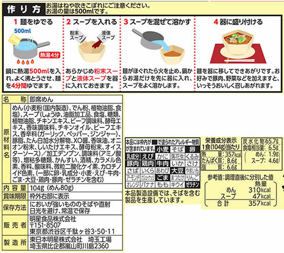 【マラソン限定★2,000円クーポン＆ポイント2倍】明星食品 中華三昧 赤坂璃宮 広東風醤油 袋入りラーメン ラーメン インスタント レトルト 食品 2