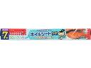 クレハ キチントさん フライパン用 ホイルシート ワイド 30cm×7m アルミホイル ラップ クッキングシート キッチン 消耗品 テーブル