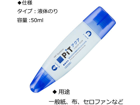 トンボ鉛筆 液体のり アクアピット 5本 HCA-112 工作のり 学校 スティックのり のり 接着剤 切る 貼る 留める 文具 事務 cocodecow-10171851 ココデカウ サンプル画像2
