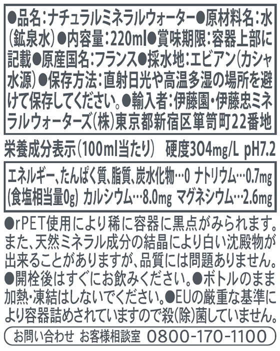 �ڳ�ŷ�����ѡ�SALE������ݥ����2�ܡ�2,000�ߥ����ݥ�ۥ��ӥ��� 220ml 24�� �ߥͥ�륦�������� �ſ� �� ����