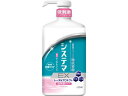 【ポイント2倍★19日20:00~26日1:59迄】ライオン システマEX デンタルリンス ノンアルコールタイプ 900mL マウスウォッシュ 口臭対策 オーラルケア