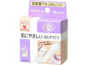 【レビュー投稿で100円OFFクーポン】ニチバン スキナゲート 25mm×7m SG257 包帯 ガーゼ ケガ 傷 メディカル