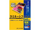 アイリスオーヤマ ラミネートフィルム 100μ 写真L判サイズ 100枚 写真サイズ ラミネート パウチフィルム ラミネーター ラミネートフィルム 事務機器