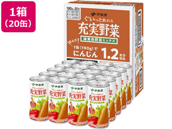 伊藤園 充実野菜 緑黄色野菜ミックス 190g×20缶 野菜ジュース 果汁飲料 缶飲料 ボトル飲料