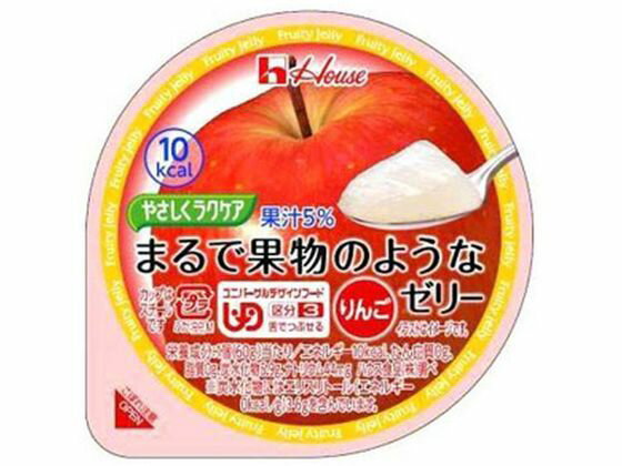 ハウス食品 やさしくラクケア まるで果物のようなゼリー 林檎 介護食 介助