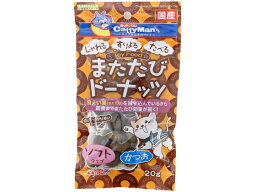 【お取り寄せ】ドギーマンハヤシ またたびドーナッツ ソフトタイプ かつお 20g おやつ 猫 ペット キャット