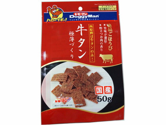 【お取り寄せ】ドギーマンハヤシ/牛タン極薄づくり 50g