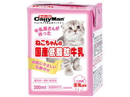 【お取り寄せ】ドギーマンハヤシ ねこちゃんの国産低脂肪牛乳 200ml おやつ 猫 ペット キャット