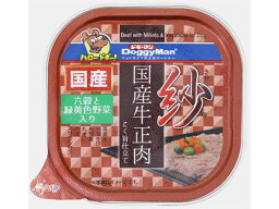 【お取り寄せ】ドギーマンハヤシ 紗 国産牛正肉 六穀と緑黄色野菜入り 100g ウェットフード 犬 ペット ドッグ