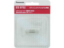 【店内全品ポイント2倍★16日9:59迄】 【お取り寄せ】パナソニック レディーシェーバー 替刃(内刃) ES9752