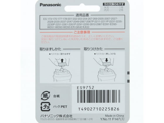 �ڥ�ӥ塼��Ƥ�100��OFF�����ݥ�ۡڤ����󤻡ۥѥʥ��˥å� ��ǥ����������С� �ؿ�(���) ES9752 æ�Ӵ� ��ǥ����������С� �ե��������� �ܥǥ����� ������ ����ե��� �򹯲���