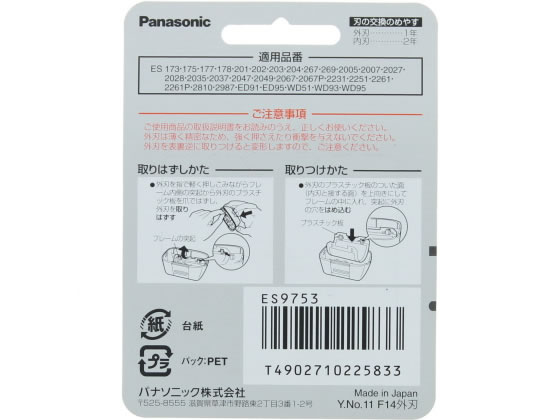 �ڥ�ӥ塼��Ƥ�100��OFF�����ݥ�ۡڤ����󤻡ۥѥʥ��˥å� ��ǥ����������С� �ؿ�(����) ES9753 æ�Ӵ� ��ǥ����������С� �ե��������� �ܥǥ����� ������ ����ե��� �򹯲���