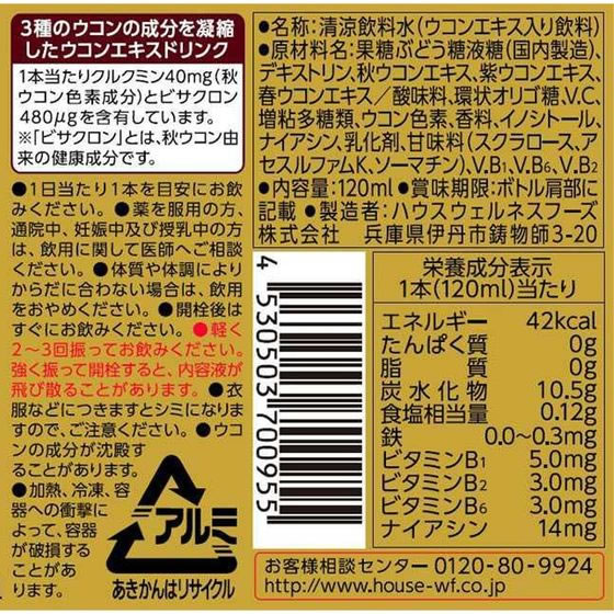 ハウスウェルネスフーズ ウコンの力 スーパー 120ml 栄養ドリンク エナジードリンク 栄養補助食品 健康食品 cocodecow-10079127 ココデカウ サンプル画像2
