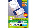 【店内全品ポイント2倍★16日9:59迄】 エレコム なっとく名刺 両面マット調 A4厚口 10面 MT-HMN2WNZ インクジェットプリンタ専用 名刺用紙 ...