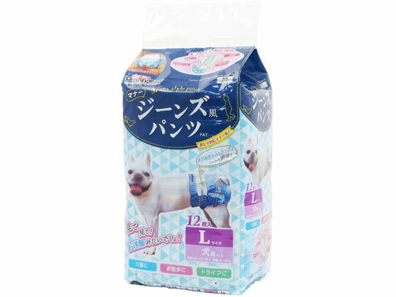 【お取り寄せ】ドギーマンハヤシ ジーンズ風パンツ L 12枚 オムツ 犬用 ドッグ ペット トイレ