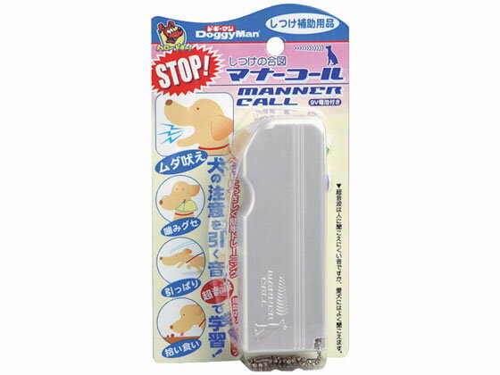 【お取り寄せ】ドギーマンハヤシ しつけの合図 マナーコール