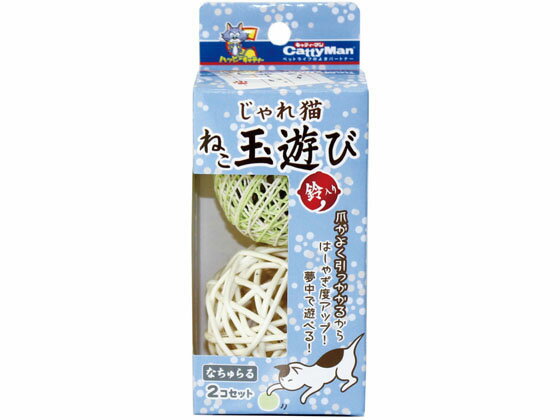 【ブラックフライデー限定★27日9:59迄店内ポイント2倍】【お取り寄せ】ドギーマンハヤシ じゃれ猫 ねこ玉遊び なちゅらる 運動器具 おもちゃ 猫 キャット用...