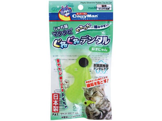 【ブラックフライデー限定★27日9:59迄店内ポイント2倍】【お取り寄せ】ドギーマンハヤシ じゃれ猫 マタ..