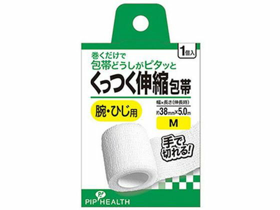 【レビュー投稿で100円OFFクーポン】ピップ くっつく伸縮包帯 Mサイズ 1個 包帯 ガーゼ ケガ 傷 メディ..