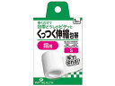 【お取り寄せ】ピップ くっつく伸縮包帯 Sサイズ 1個 包帯 ガーゼ ケガ 傷 メディカル